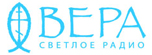 Радио «ВЕРА»