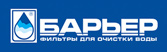 Фильтры «Барьер»