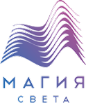Магия света