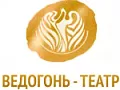 Театр «Ведогонь»